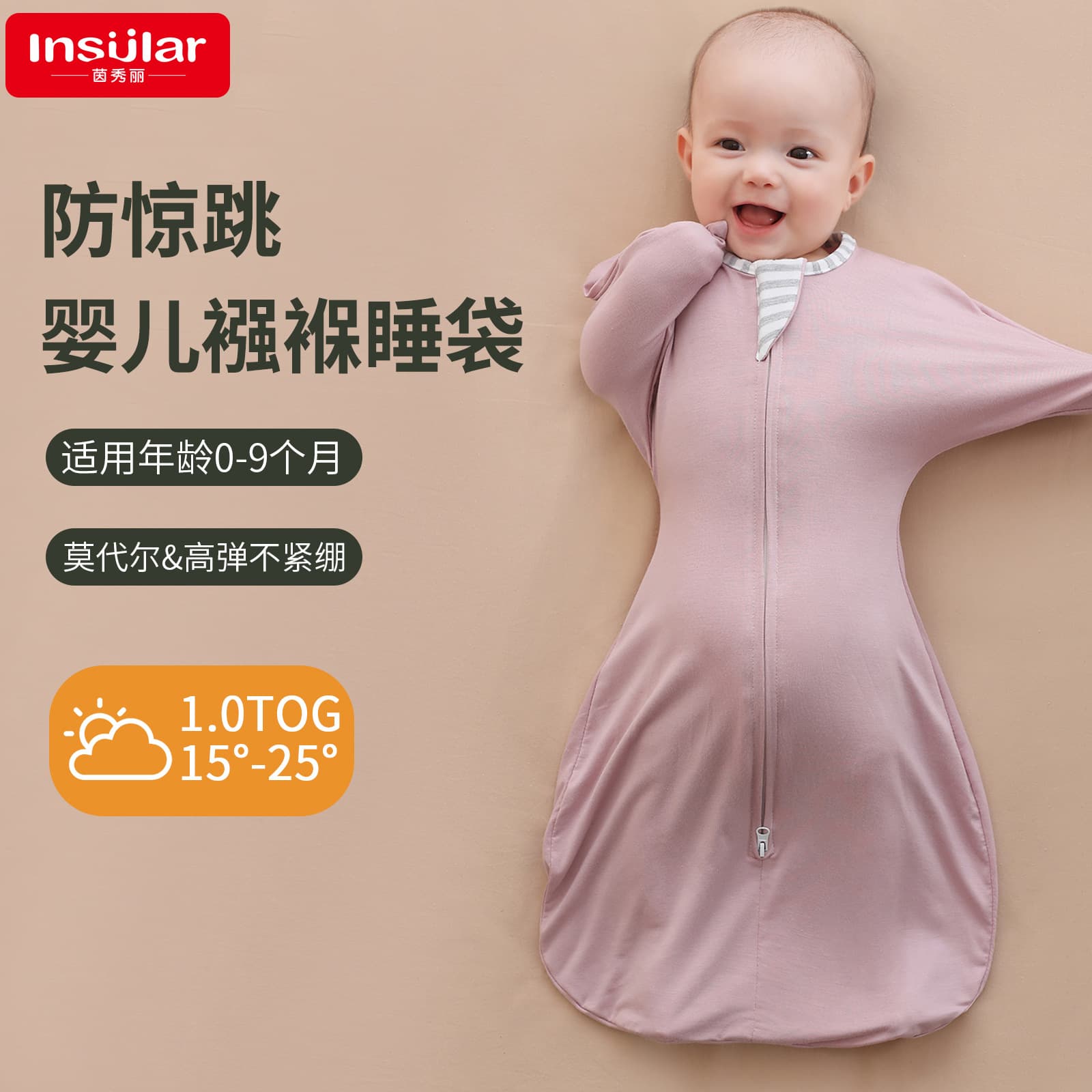 Modal high-elastic baby surrender-type anti-jump swaddling blanket newborn baby swaddle blanket anti-kick sleeping bag