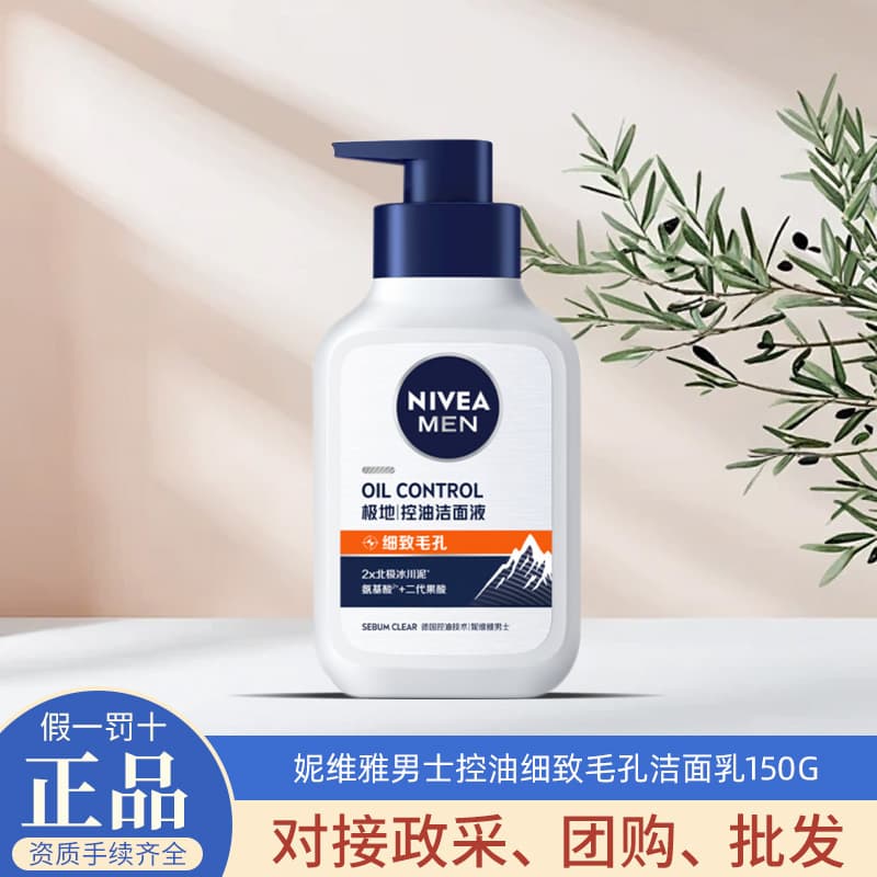 Nivea Men Face Wash 150g Cleanser Foam Hydrating Moisturizing Multi-Effect Selection