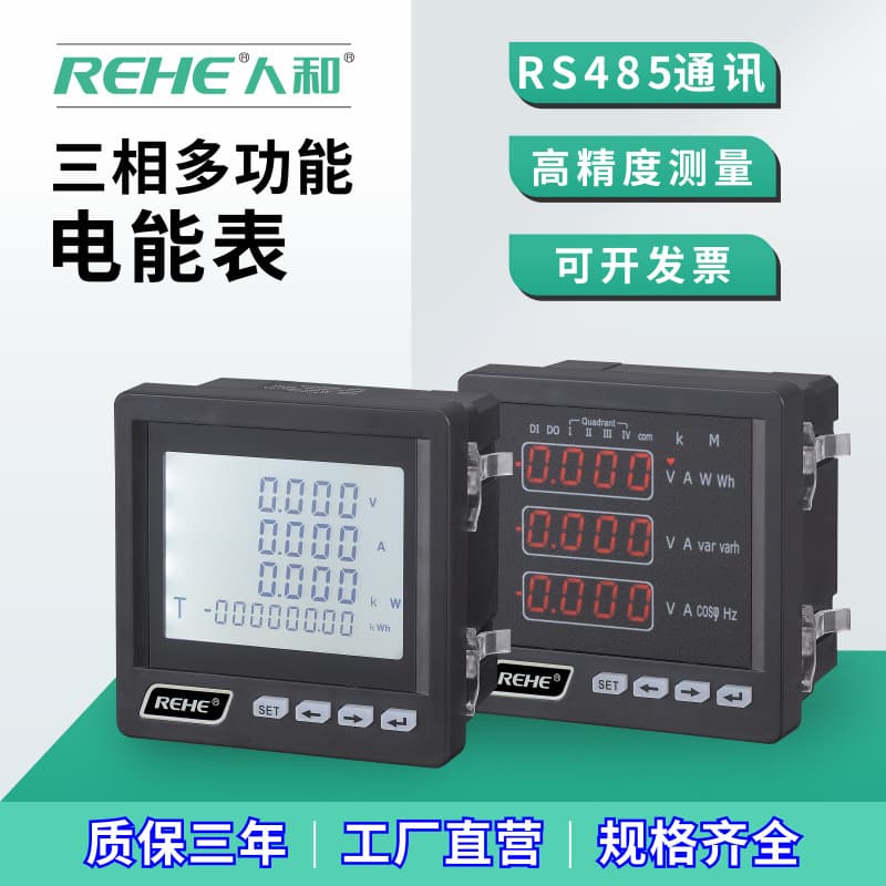 Short-profile three-phase digital display LCD multi-functional power meter, capable of measuring voltage, current, power, and frequency, 485 communication.