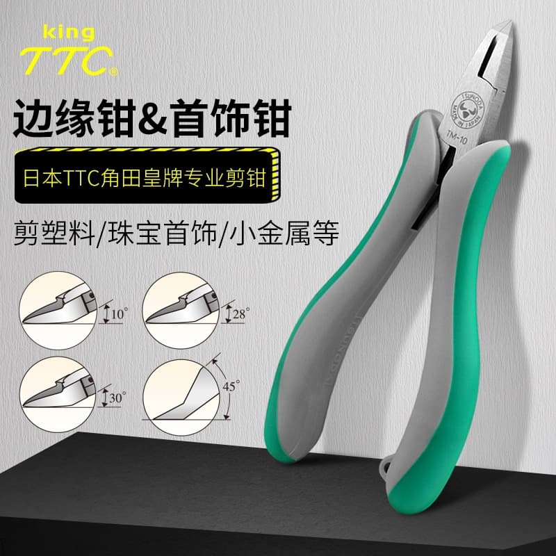 Japanese Import TTC Precision Edge Pliers: Jewelry Cutting Pliers, Thin Blade Diagonal Pliers, Electronic Trimming Pliers, Tapered Pliers