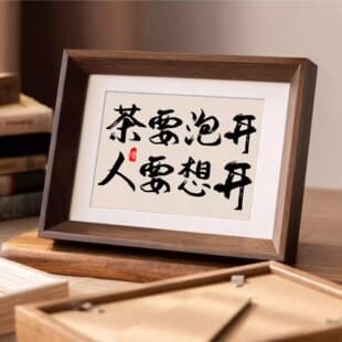 Tea Needs Steeping, People Need Thinking Desktop Ornament, Tea Room Calligraphy, New Chinese Living Room Decor, Photo Frame Plaque