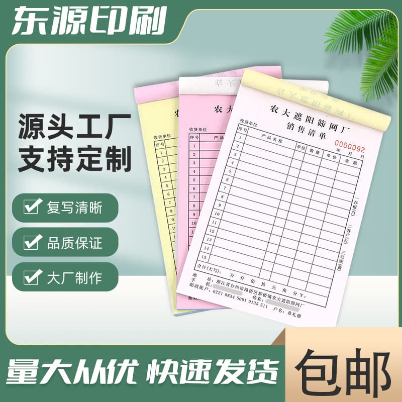 Carbonless duplicate two-part delivery note, triplicate receipt, contract, in/out storage, material requisition, order taking, sales report printing