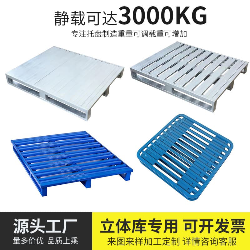 Metal steel pallets, storage logistics card plates, half-deck shelving iron pallets, forklift pallets from the manufacturer.