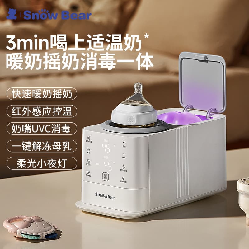 Brand Direct Little White Bear Bottle Warmer and Shaker 2-in-1, Automatic Constant Temperature Stirring with Infrared 5096