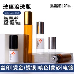 Roller Essential Oil Bottle In Stock 3ml Amber Roller Bottle 5ml Brown Roller Bottle 10ml Perfume Dispensing Bottle