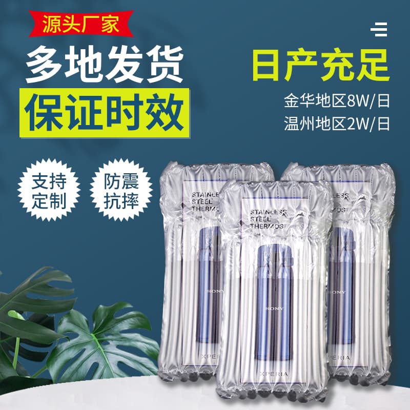 Wholesale air column bags for inflatable cushioning, milk powder filling rolls, express bubble bag packaging, anti-drop, shock-absorbing, and vibration-proof grape seed protection.