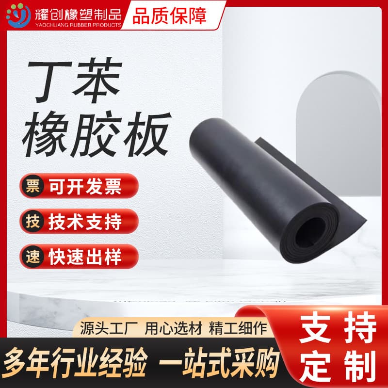 Custom Styrene-Butadiene Rubber Sheet Manufacturer Spot Industrial Grade Black Rubber Mat Oil and Aging Resistant Nitrile Rubber Mat