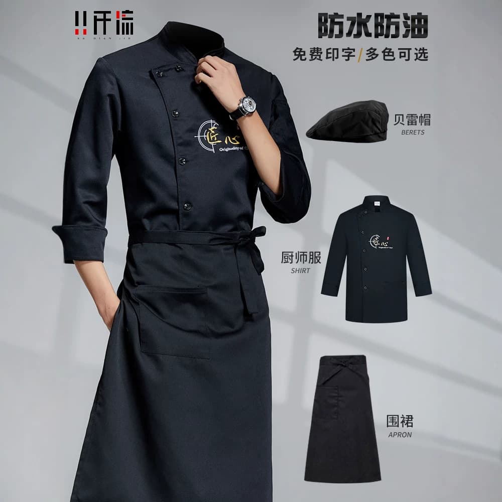 Chef Uniform Long Sleeve Autumn/Winter Men's Chef Coat Hotel Restaurant Kitchen Staff Waterproof Summer
