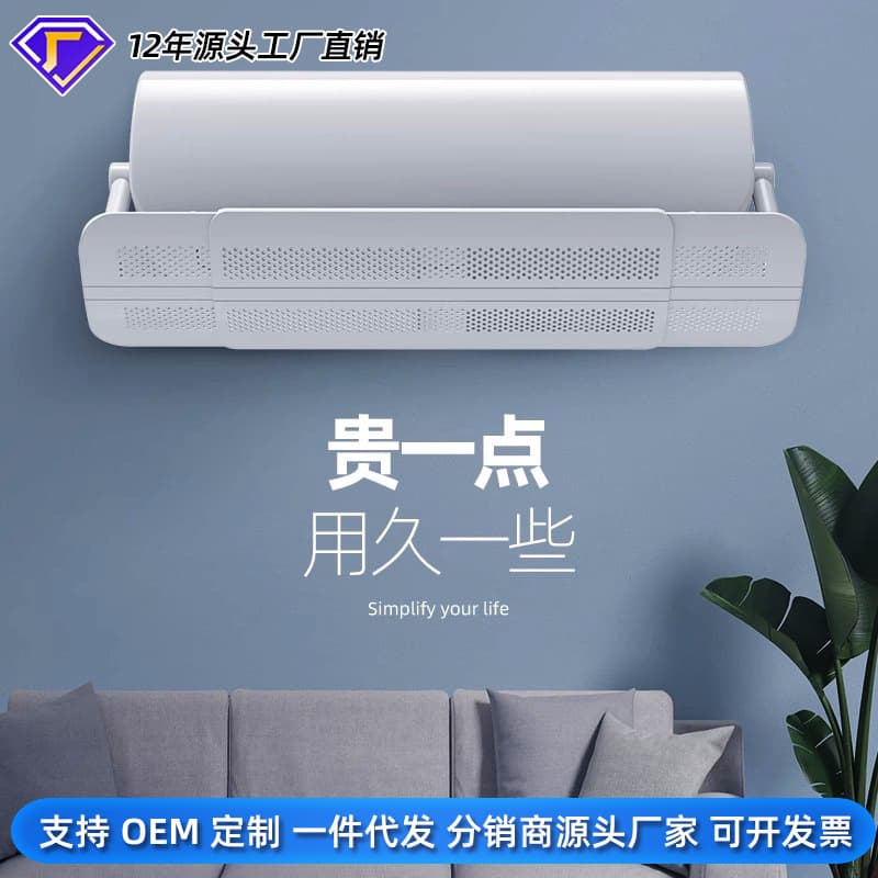 Extendable Air Conditioner Wind Deflector, Home Use Maternity & Infant Direct Blow Prevention Guide Plate for Wall Units