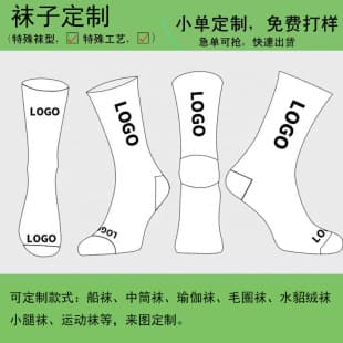 Women's and Men's Mid-Calf Socks No-Show Socks Sports Socks Toe Socks Short Socks Custom Processing