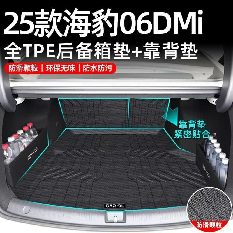 For 24-25 BYD Seal 06 DMi trunk mat TPE trunk mat divider panel car accessory