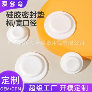 Silicone Gasket for Breast Milk Storage Bottles, Wide Mouth Breast Milk Storage Cup Sealing Pad, Breast Milk Fresh-Keeping Bottle Seal