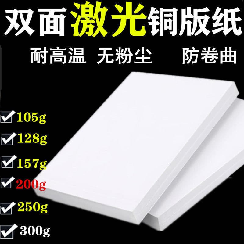 Laser Coated Paper Printer Photo Paper Coated Paper Color High Gloss Photo Paper Double Sided Coated Paper Laser Paper Wholesale