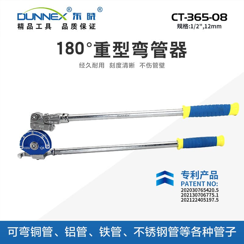 CT-365-08 180° Heavy-Duty Pipe Bender 12mm 1/2" Powerful Stainless Steel Pipe Bender