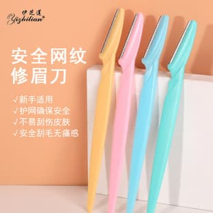 Factory Wholesale Eyebrow Razor, Sharp Hair Removal Blade, Eyebrow Shaper, Beauty Grooming Tool