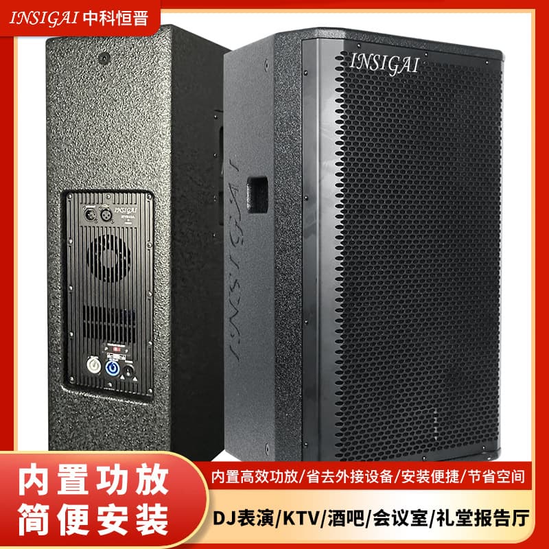 Full-Range Active Stage Speaker 12-inch, 15-inch Built-in Amplifier Audio Outdoor Performance Home Entertainment KTV