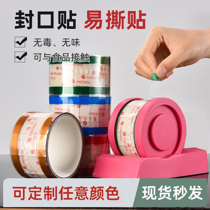 Milk tea easy-tear sticker, food-contact baking, beverage cup leak-proof seal, base waterproof, anti-fog, takeout sealing sticker
