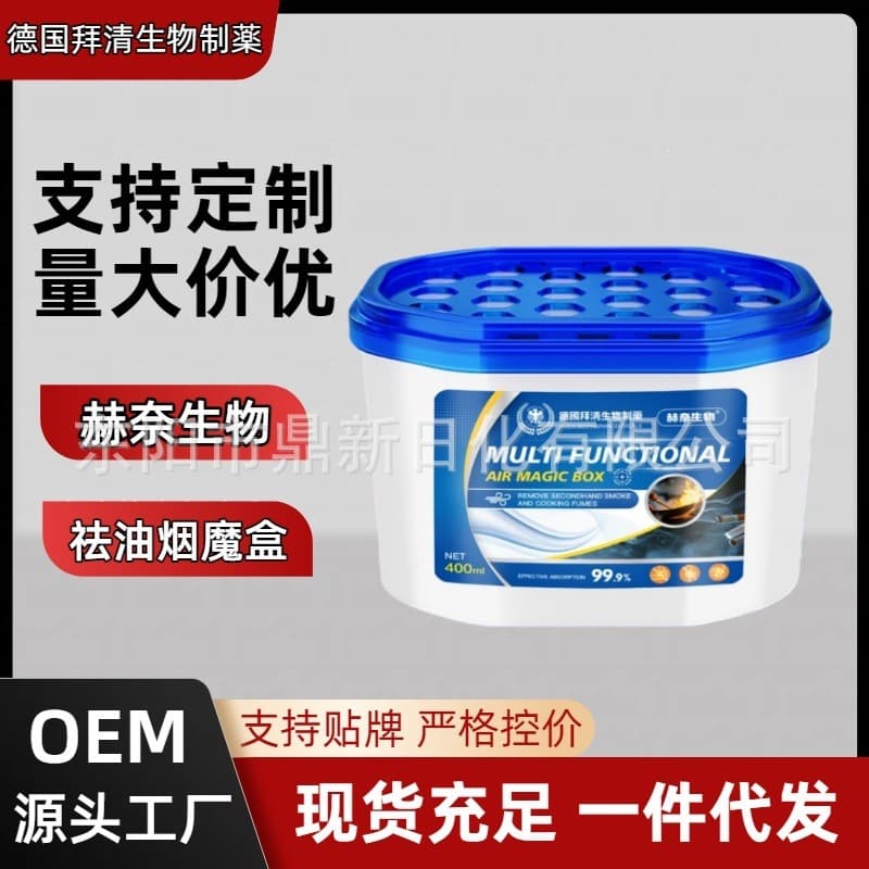 Oil Fume Removal Magic Box [Wholesale Available for All Styles] German Baiqing Biotechnology - Daily Sales of Thousands of Units, Top Seller