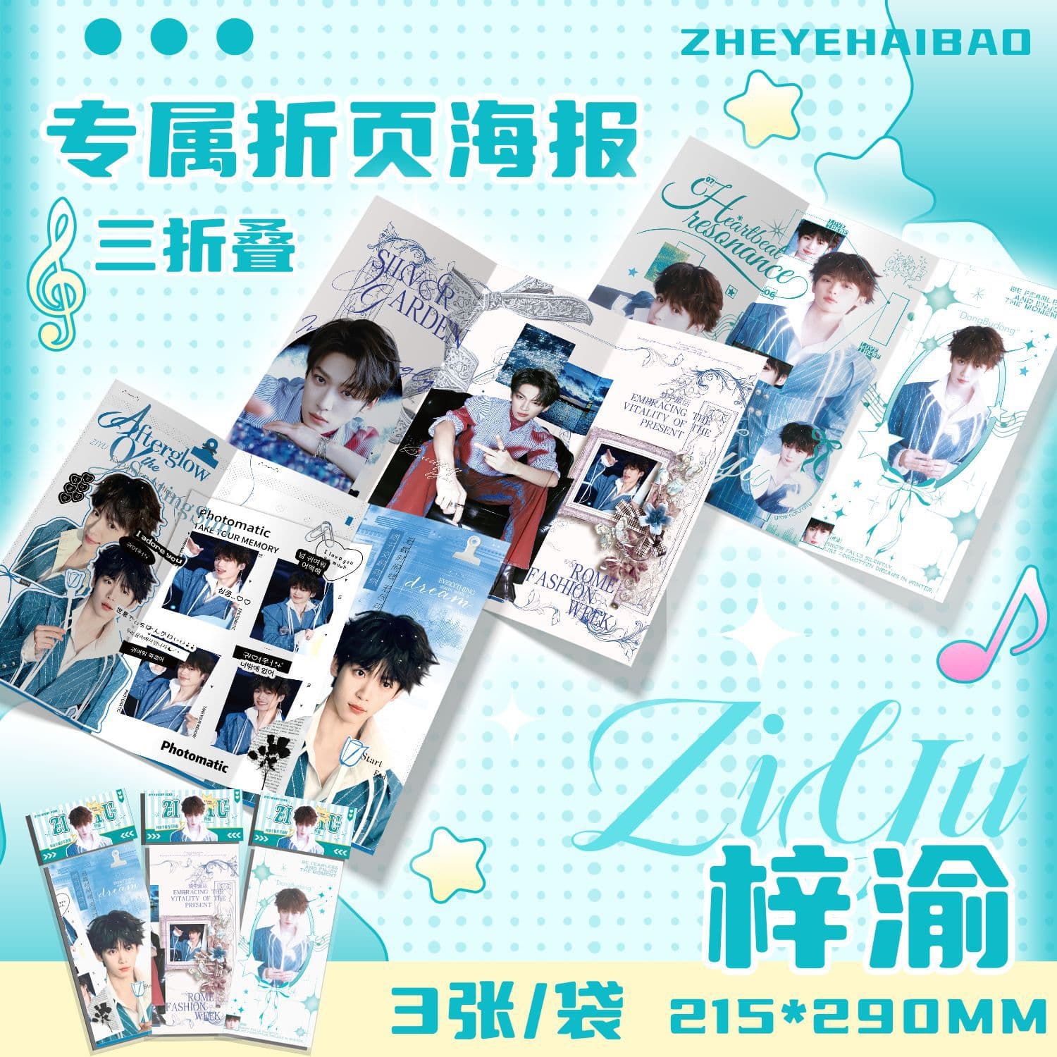 Zi Yu Foldable Poster - Celebrity Merchandise Same Style Standable Tri-fold Bookmark Photo Cards Wall Sticker Wholesale