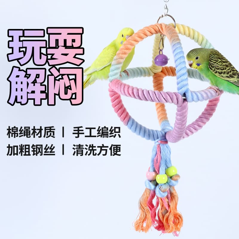 Parrot cotton rope pole climbing bell ball rope climbing ladder suspension bridge swing toy birdcage supplies can be shaped stand