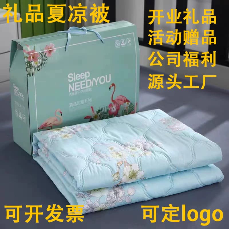 Summer Activity Gift Cooling Blanket Sales Promotion Air Conditioning Blanket Jewelry Gift Box Pack Summer Blanket Factory Wholesale Thin Quilt