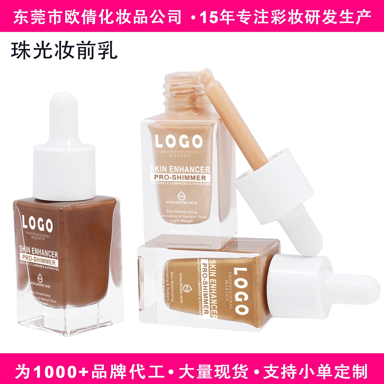 Cross-border No Logo In Stock Custom Primer Moisturizing Non-caking Brightens Skin Tone Invisible Pores Pearl Glow Makeup Primer