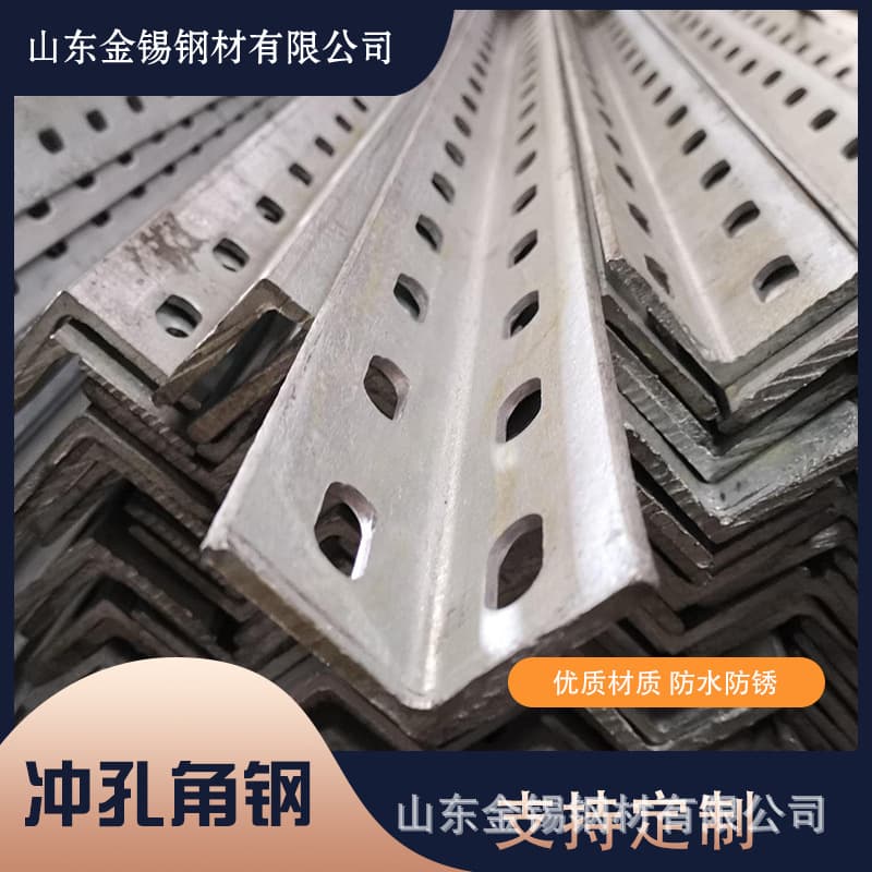 In Stock Hot-Dip Galvanized Universal Angle Steel 3# 4# 5#, Punched Angle Iron, Specialized for Power Lightning Protection, Full Specifications