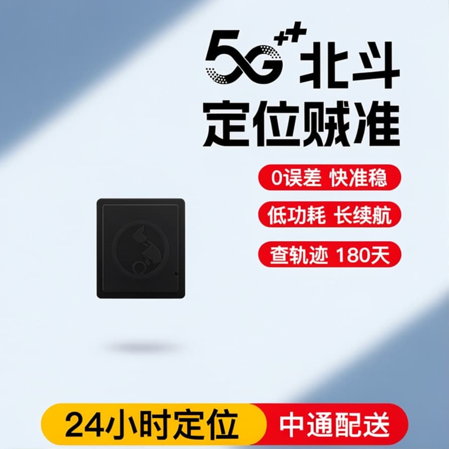 4G GPS Tracker for Cars and Electric Vehicles with Beidou Satellite Locator, Vehicle Anti-Theft and Anti-Loss Device