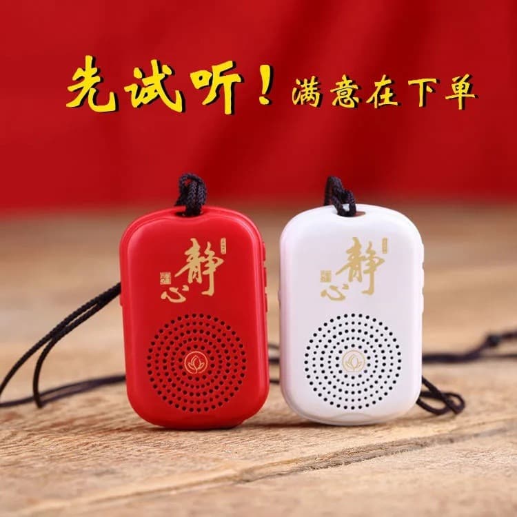 Pendant traditional music machine rechargeable single loop player reading classical Buddha machine plug-in speaker high quality