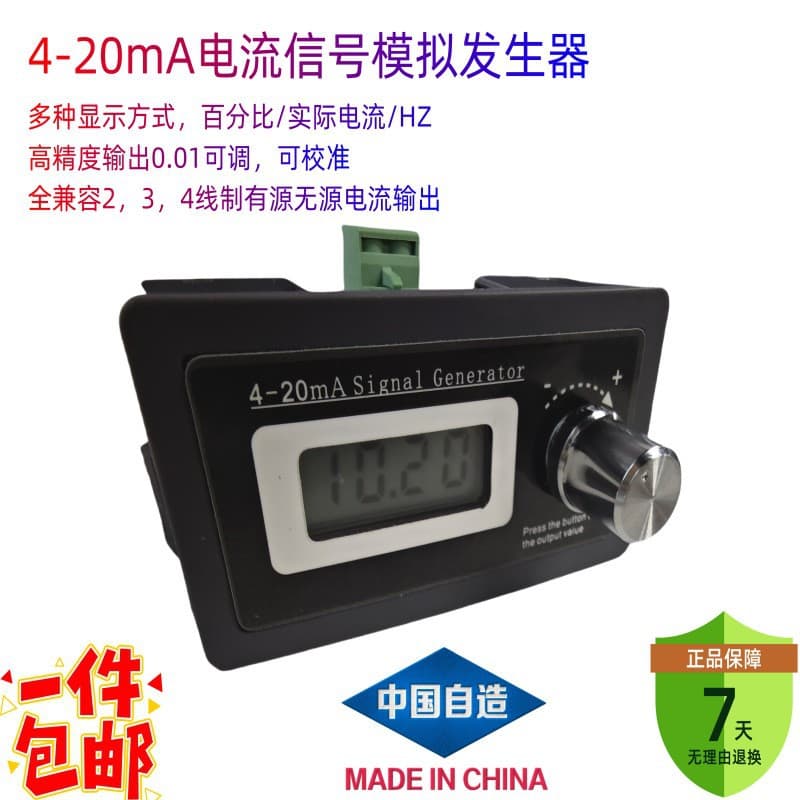 4-20mA Signal Generator - Compatible with 2, 3, 4-Wire Analog Sensor Transmitters for Precise Current Output