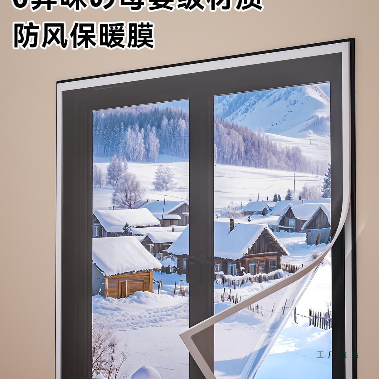 Window Windproof and Cold-Proof Insulation Film, Transparent Winter Draft Stopper Curtain, Sealing Plastic Sheet for Heat Retention