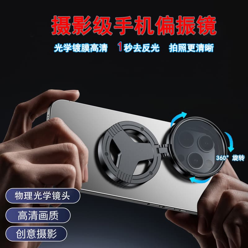 New 52mm Magnetic CPL Polarizing Filter for Phones, Optical Coated HD Photography Filter to Reduce Glare