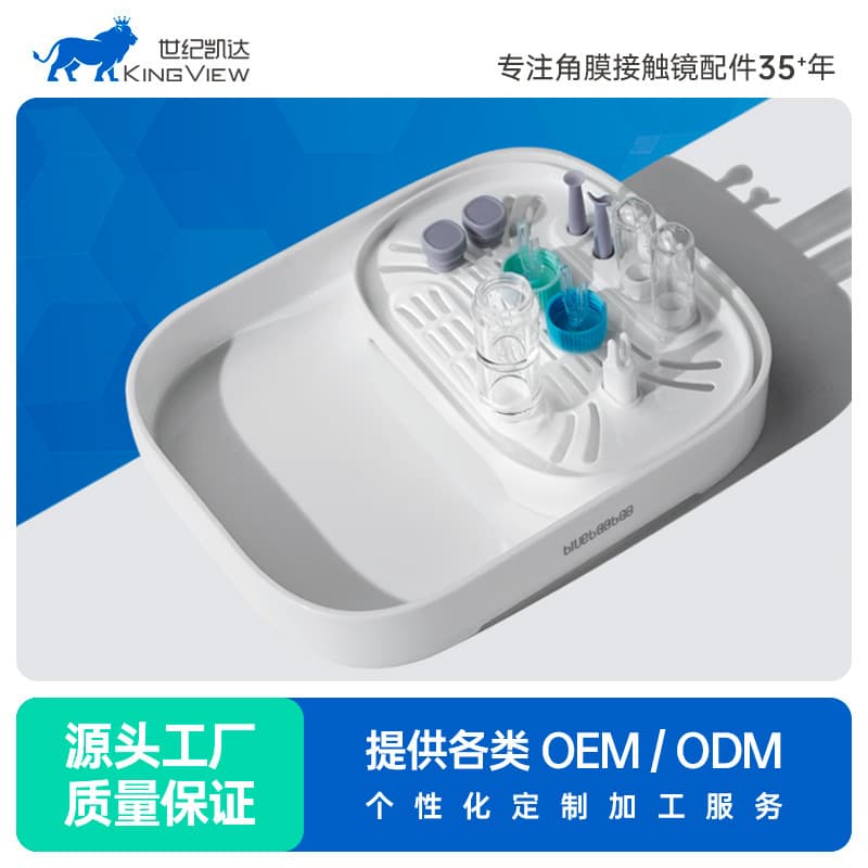 Orthokeratology Lens Rinsing Basin Water Catch Tray Cleaning Rigid Gas Permeable Contact Lens RGP Drip Dry Rack