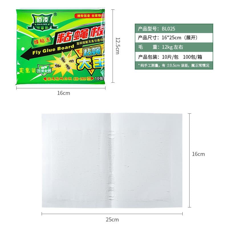 Fly Paper Sticky Mosquito Trap Lamp Special Sticky Board to Stick Small Moth Fly Killing Sticky Paper Fly Paper Fly Sticker