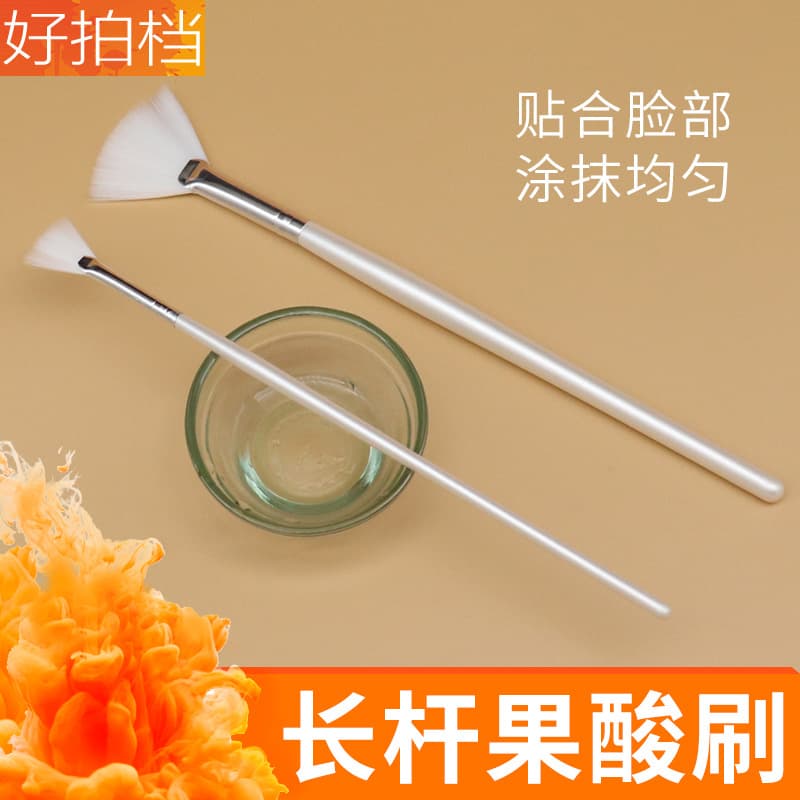 Beauty salon skin management special long-pole fruit acid brush rejuvenating essence fan-shaped brush mask tool wooden handle brush