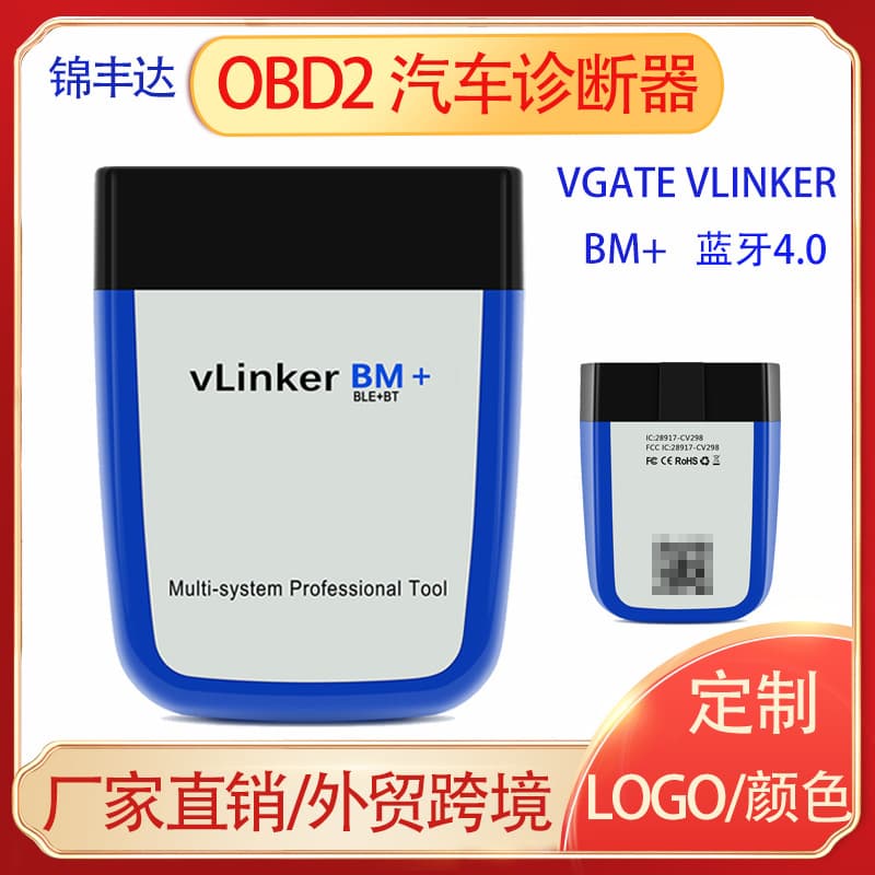 Vgate Vlinker BM + OBD2 V2.2 Bluetooth 4.0 car diagnostic tool compatible with BimmerCode