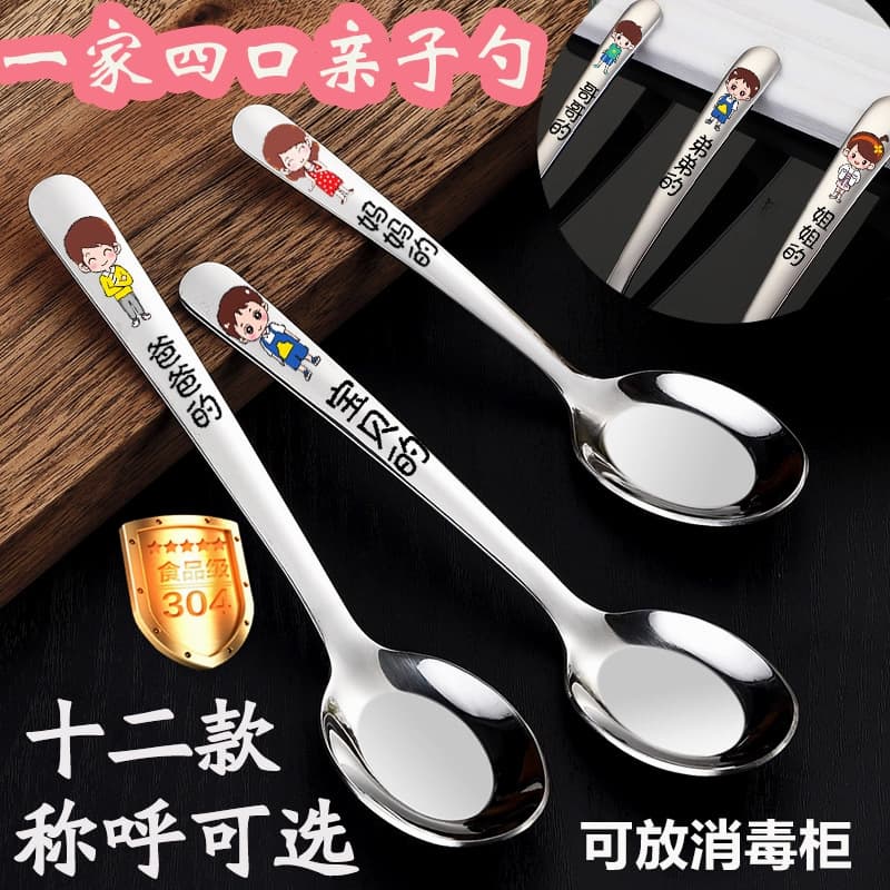 304 Stainless Steel Family Spoon Set, Cartoon Cute Kids Spoon for Children, Baby Soup Spoon