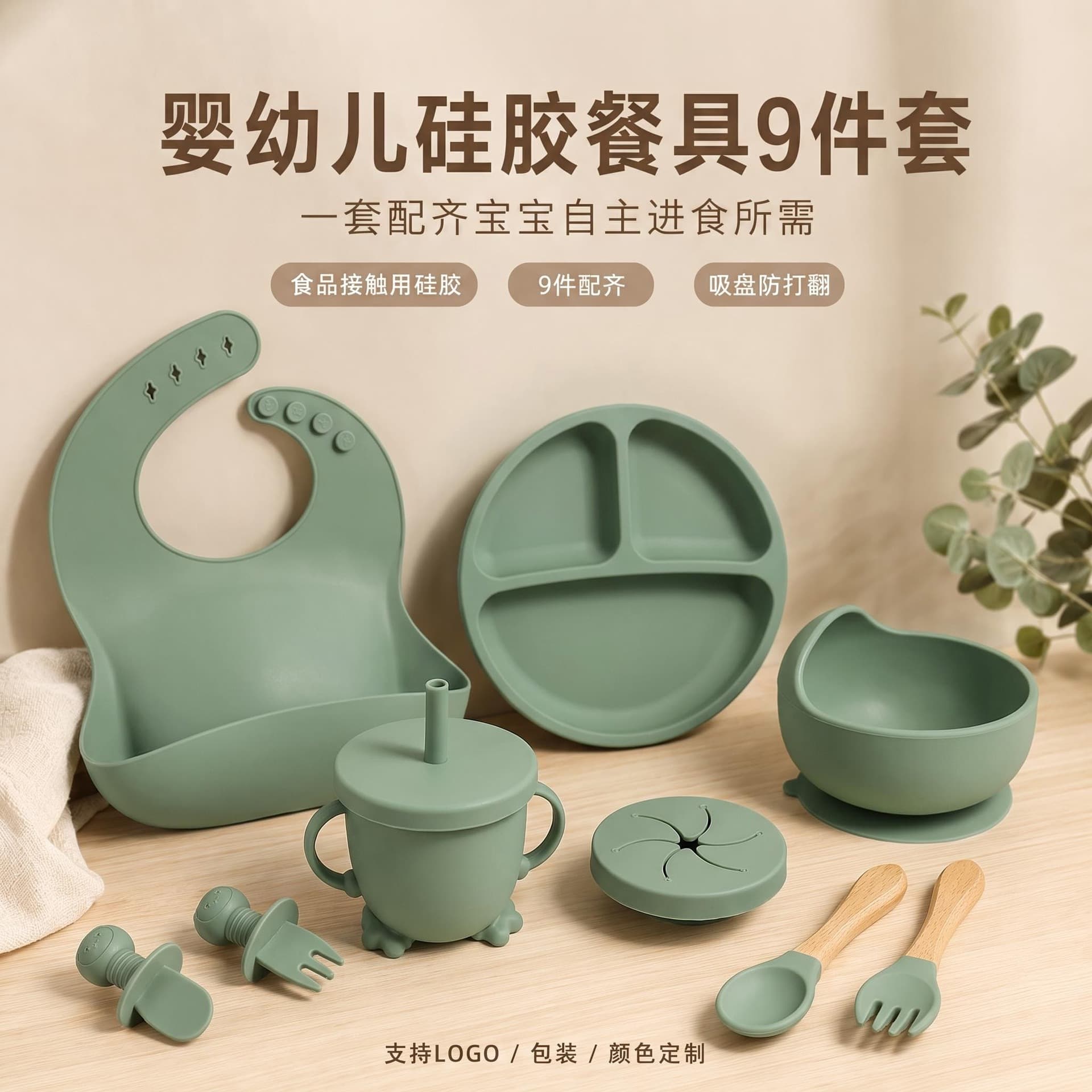 Cross-border Kids Silicone Dinnerware Set - Silicone Plate, Bib, Feeding Bowl and Spoon 9-Piece Feeding Utensils Kit for Children
