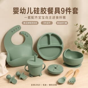 Cross-border Children's Silicone Dinnerware Set - Silicone Plate, Bib, Feeding Bowl and Spoon 9-Piece Feeding Utensils Kit for Kids