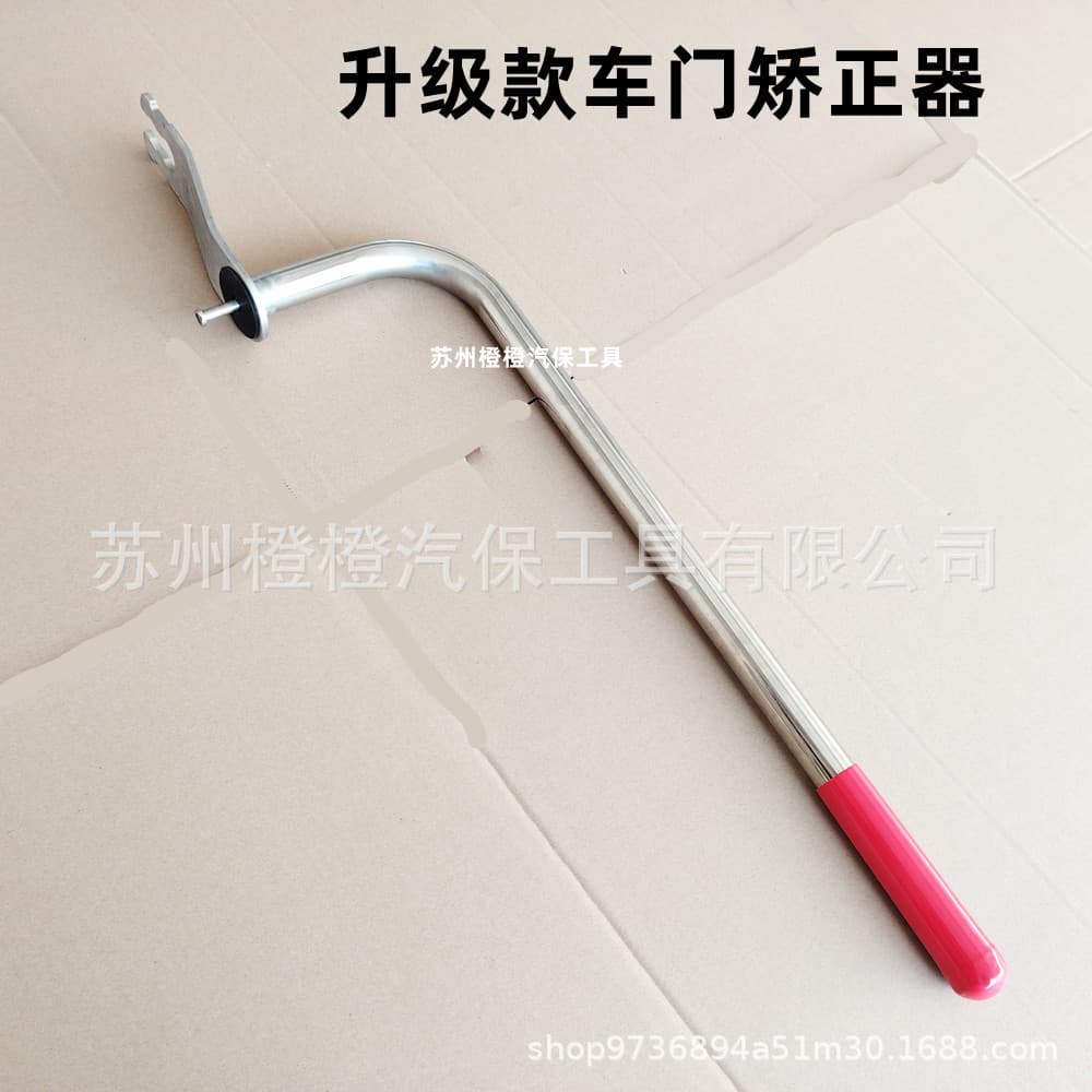 Car door straightener, pure steel pry bar, door sagging correction rod, door straightening tools, repair shop