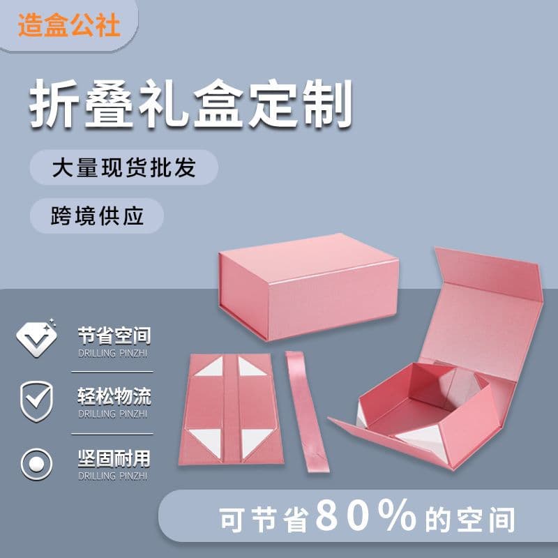 Book-shaped box processing magnetic one-piece folding box specially designed for cross-border e-commerce world cover box gift box gift