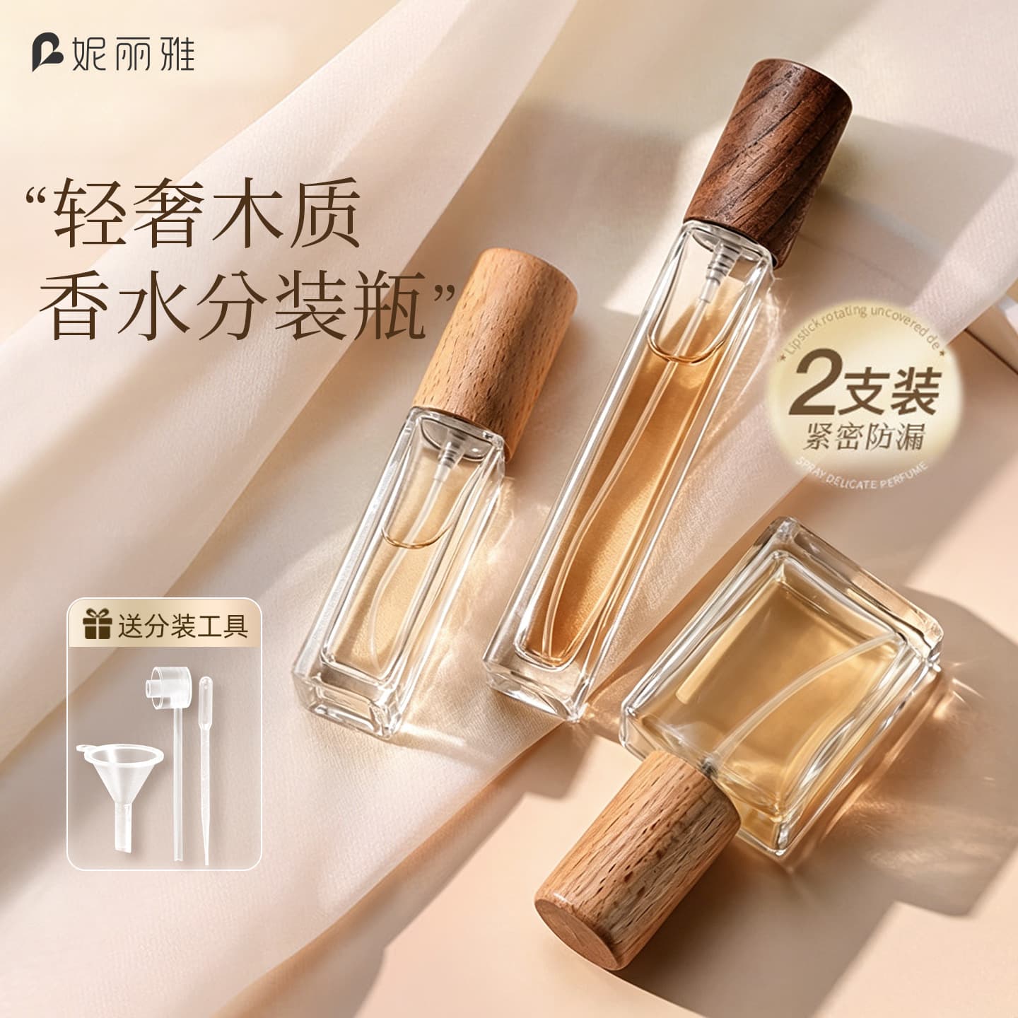 Niliya Perfume Atomizer Bottle Premium Portable Travel Spray Bottle 10ml Sample Press Bottle Wood Grain Cap Refillable Bottle