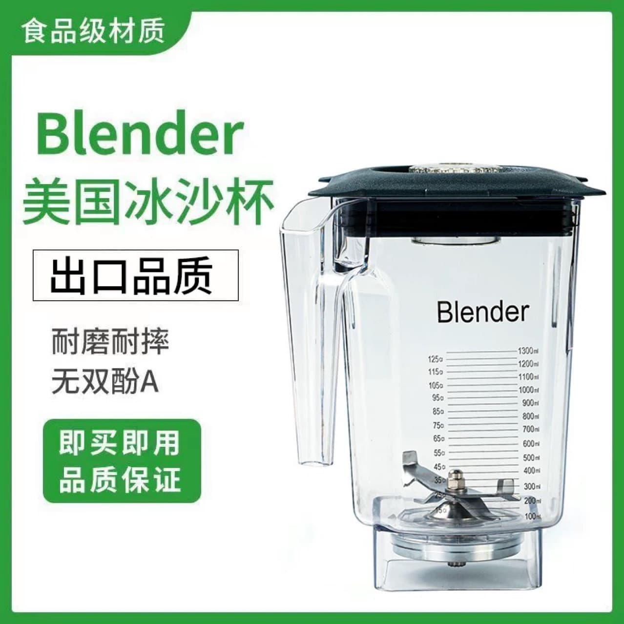 Compatible with Blendt q-series 825/800 blender jar cup with cover for ice smoothie machine