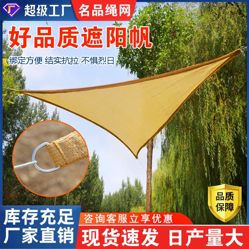 Sunshade sail, outdoor tent sunshade net, camping four-corner insulation net, camping outdoor anti-aging sun protection net.