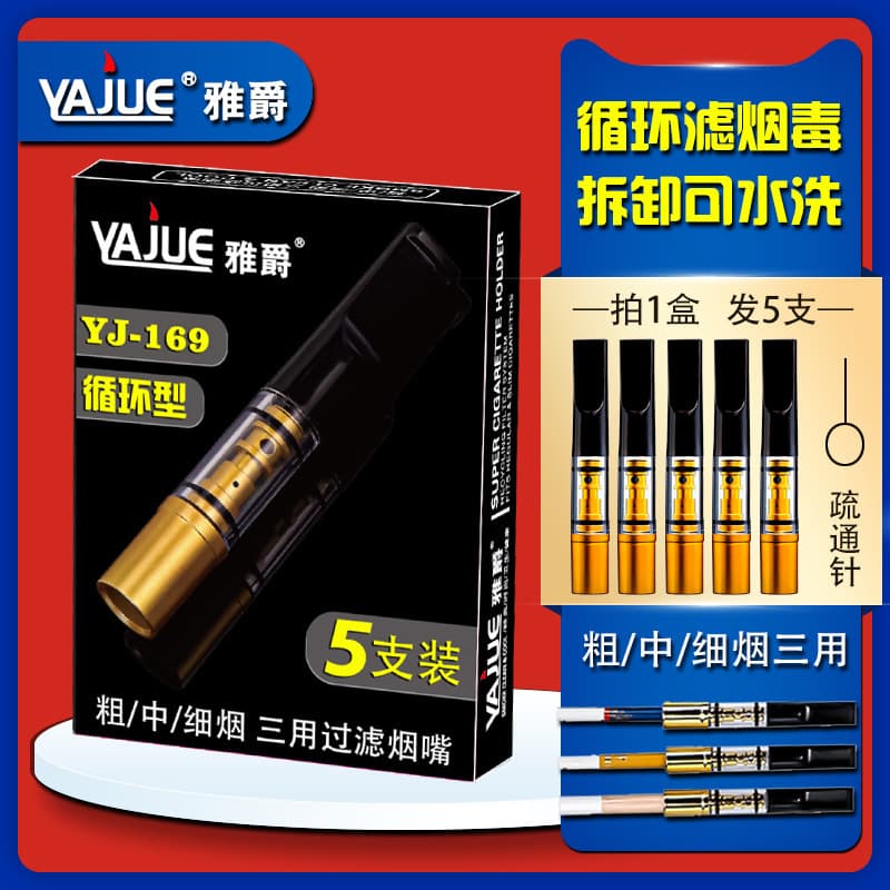 Men's Cigarette Filter Holder, Three-in-One for Thick, Medium, and Thin Cigarettes, Detachable and Washable, Yajue Filter Holder