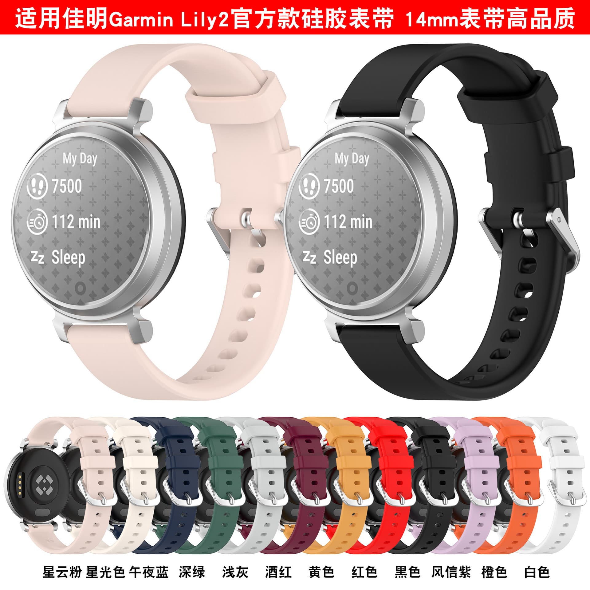 Compatible with Garmin Lily 2 Official Strap, Garmin Lily 2 Active Silicone Strap, Universal 14mm Strap