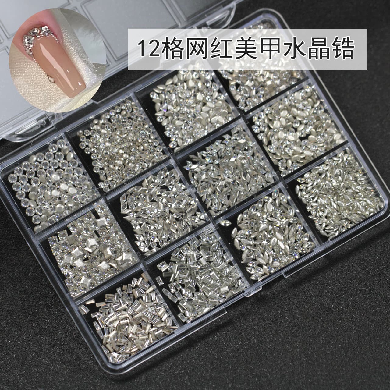 【Approximately 1900 Pieces】12-Compartment Trendy Crystal Zircon Diamond Box for Nail Art Decorations, Beveled Irregular-Shaped Diamonds, Individually Packaged