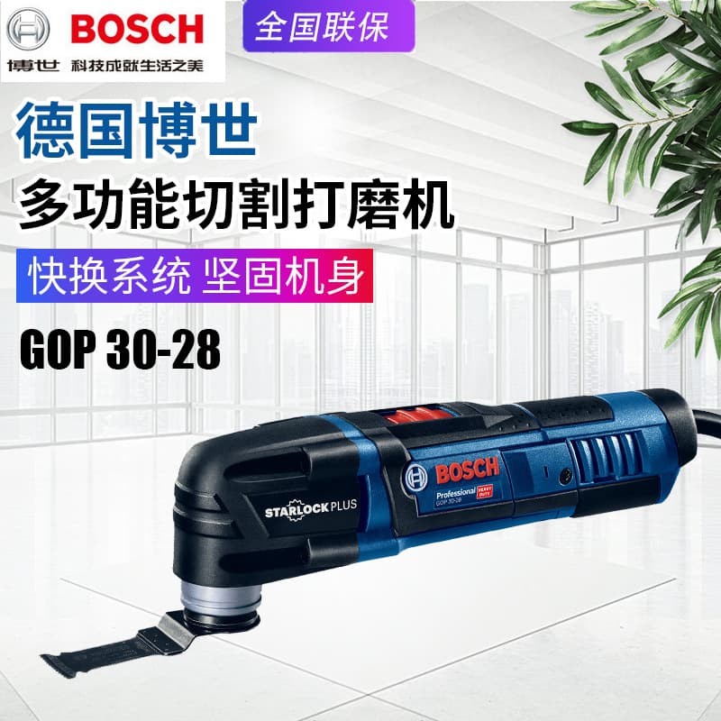 BOSCH GOP30-28 Multi-tool Household Multi-functional Cutting Grinding Machine Woodworking Groove Cutting Machine