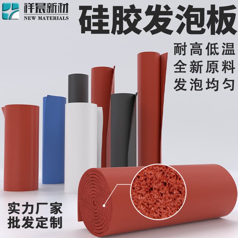 Professional manufacturer of high-temperature resistant silicone foam board pads, roll materials with adhesive backing, and heat press machine pads.