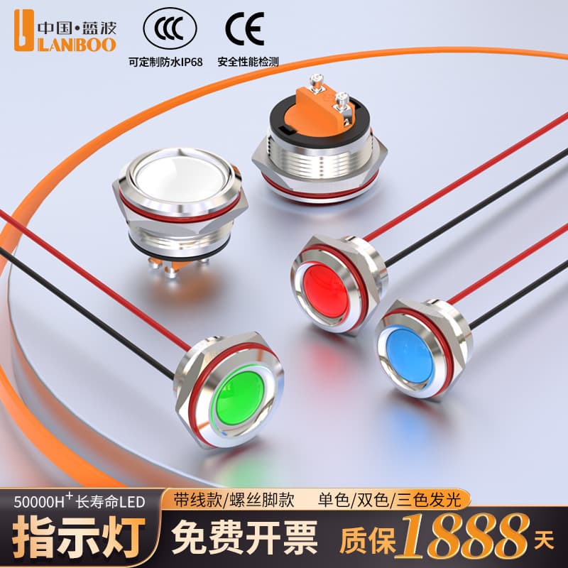 220V LED metal indicator light, high brightness, waterproof, three-color (12V, 24V, 380V, red, green, blue) power display.